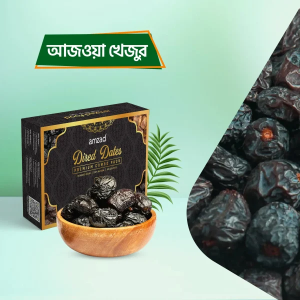 আজওয়া খেজুর / Ajwa Khejur