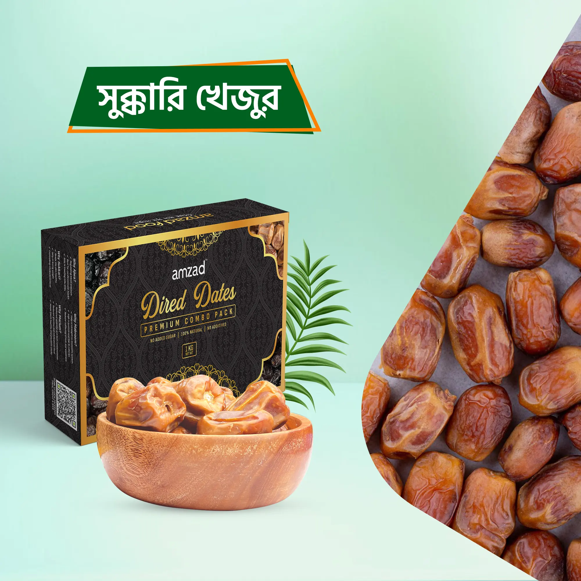 সুক্কারি-গ্রেট-খেজুর.webp সুক্কারী খেজুর / Sukkari Dates - Image 1
